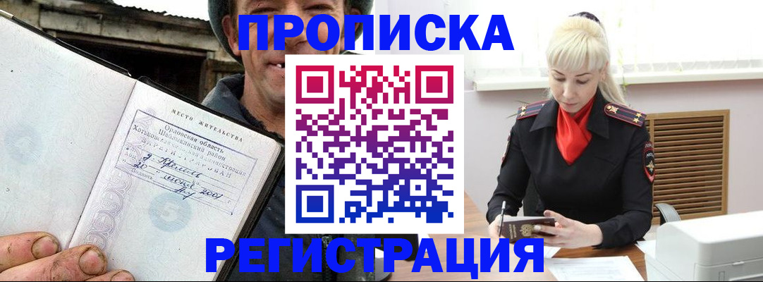 регистрация в Щучье